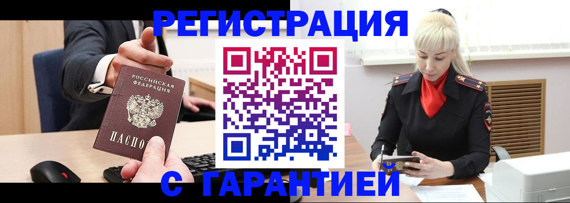 временная регистрация адрес в Пензенской области